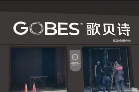 富源专卖店