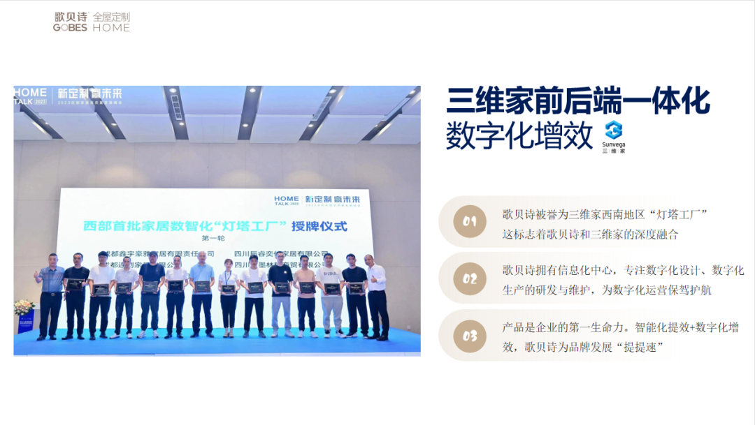 “聚势谱凯歌 贝诗新华章 歌贝诗新品发布暨创富峰会”圆满完成！