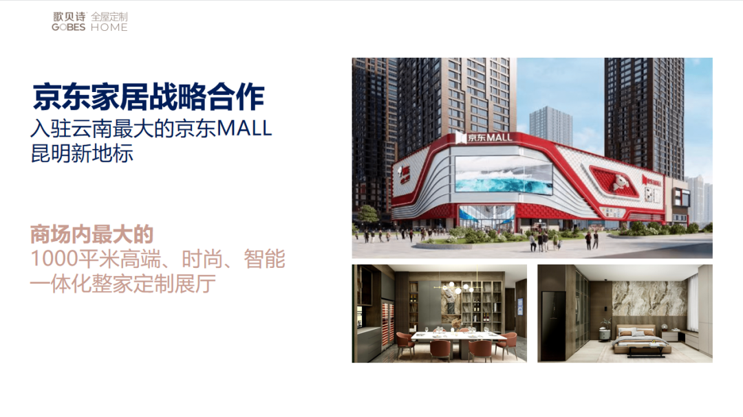 “聚势谱凯歌 贝诗新华章 歌贝诗新品发布暨创富峰会”圆满完成！