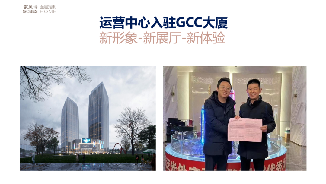 “聚势谱凯歌 贝诗新华章 歌贝诗新品发布暨创富峰会”圆满完成！