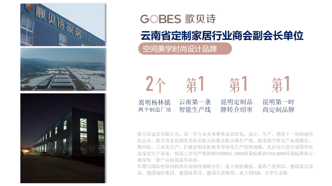 “聚势谱凯歌 贝诗新华章 歌贝诗新品发布暨创富峰会”圆满完成！