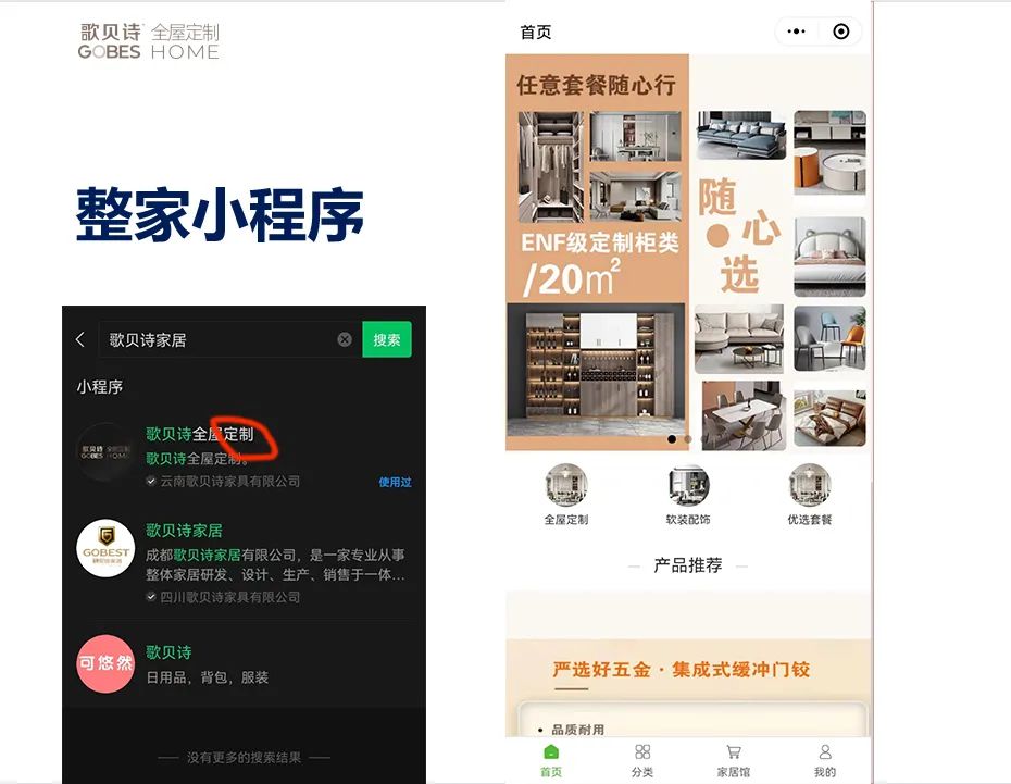 “聚势谱凯歌 贝诗新华章 歌贝诗新品发布暨创富峰会”圆满完成！