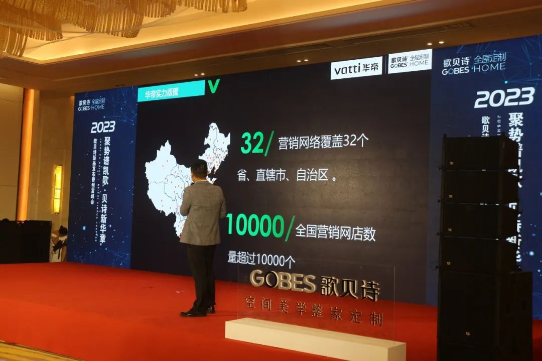 “聚势谱凯歌 贝诗新华章 歌贝诗新品发布暨创富峰会”圆满完成！