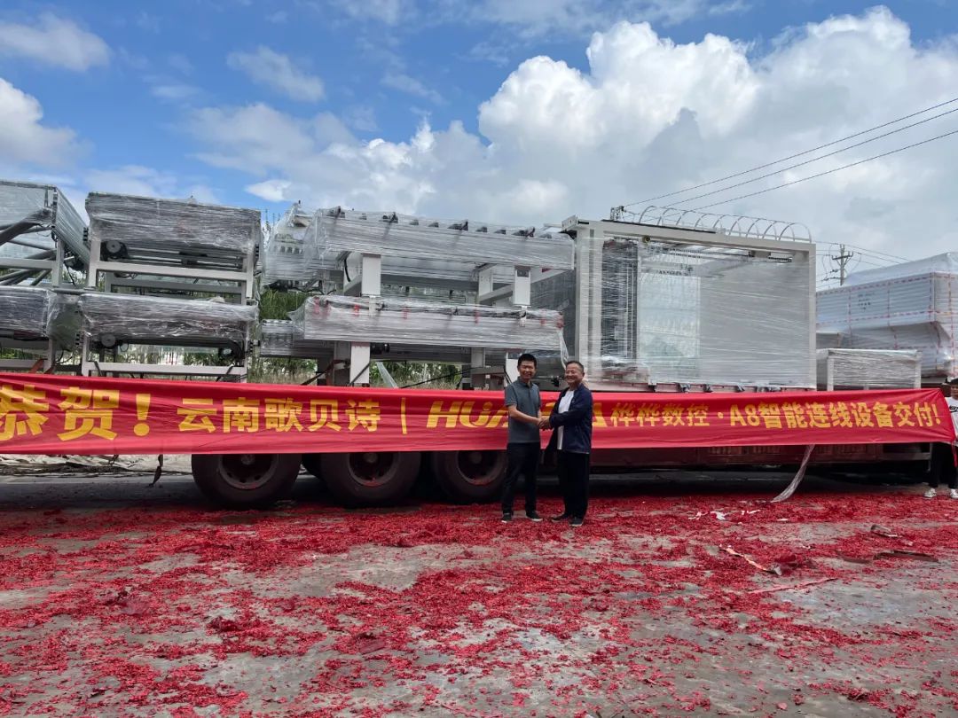 云南首条A 8智能连线落户歌贝诗，圆满交付！！！