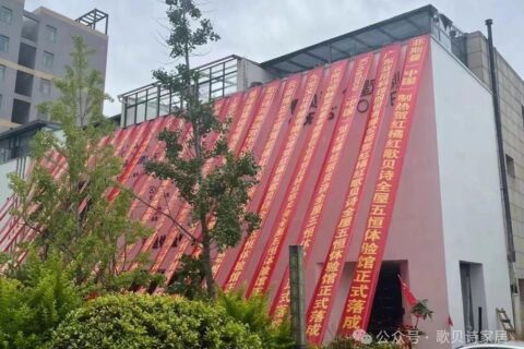 大理专卖店