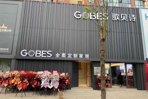 建水专卖店