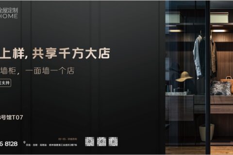 歌贝诗全屋定制：1元上样，共享千方智慧展厅