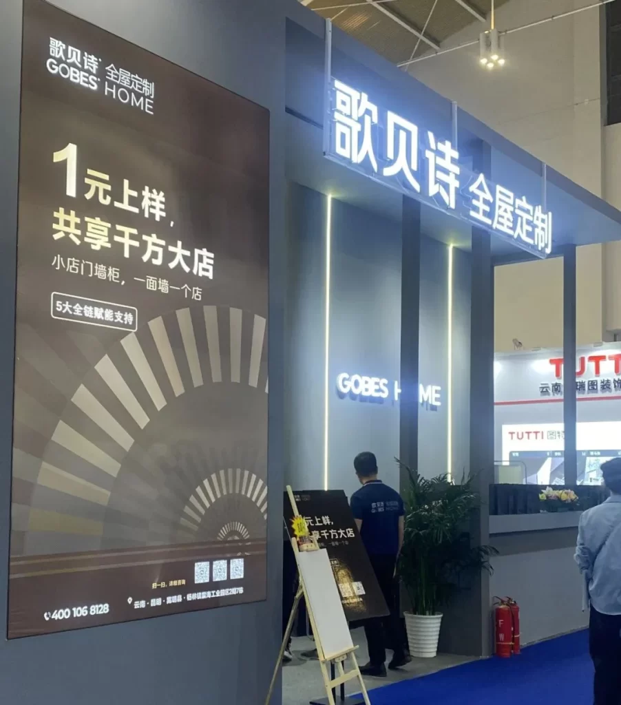 歌贝诗全屋定制：以创新模式闪耀云南建博会，圆满收官！