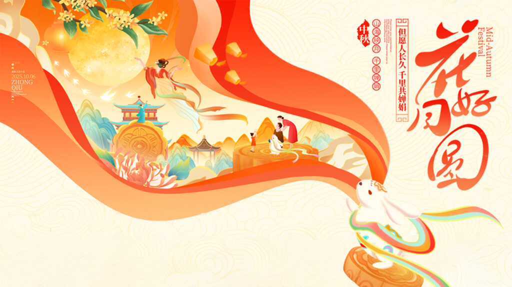 歌贝诗祝所有新、老客户月圆人圆、阖家团圆！中秋吉祥！