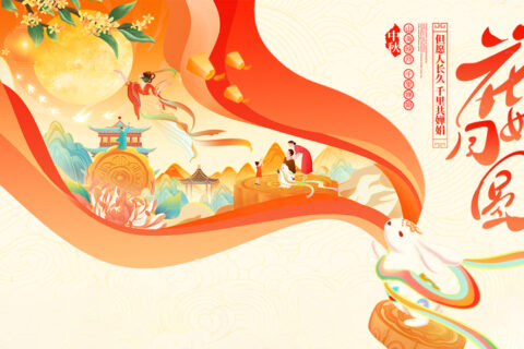 歌贝诗祝所有新、老客户月圆人圆、阖家团圆！中秋吉祥！